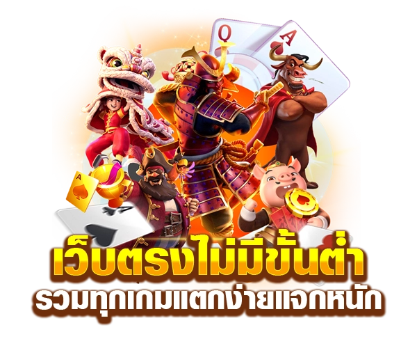 สล็อต เว็บตรง 100 ไม่มี ขั้น ต่ํา